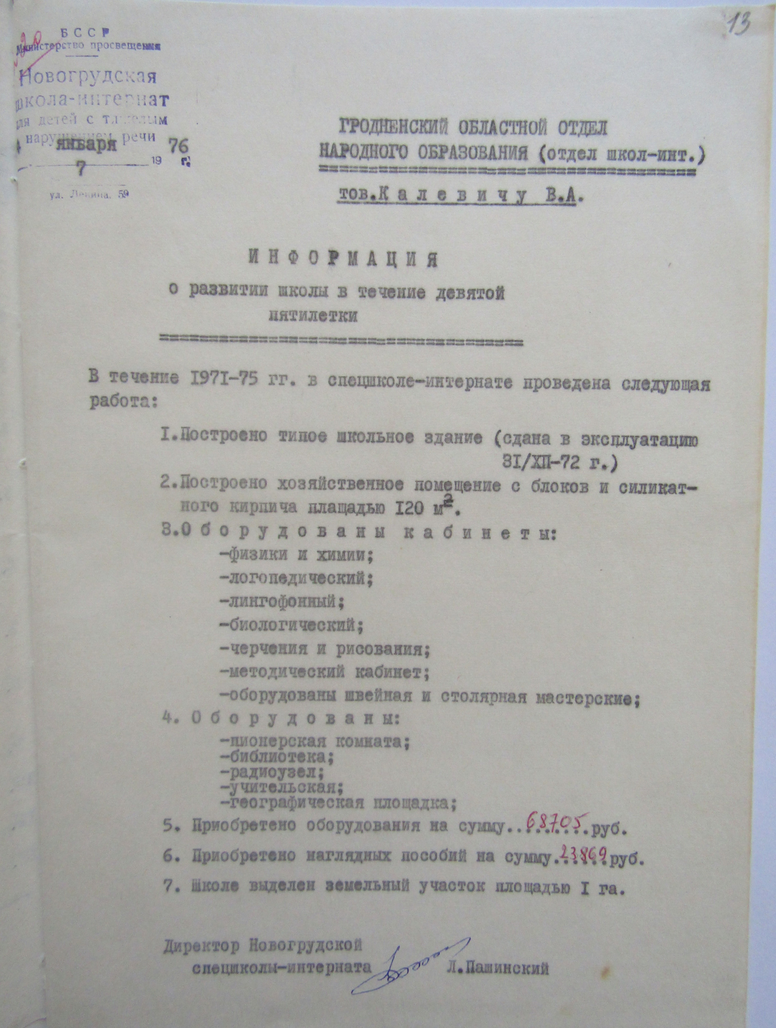 Документ 6.JPG