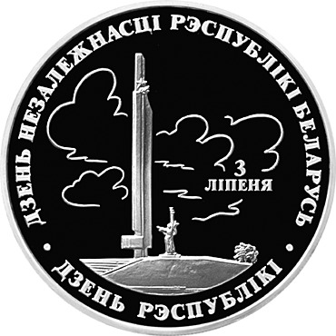 Фота 8. Манета 1997.jpg Фота 8. Манета 1997.jpg