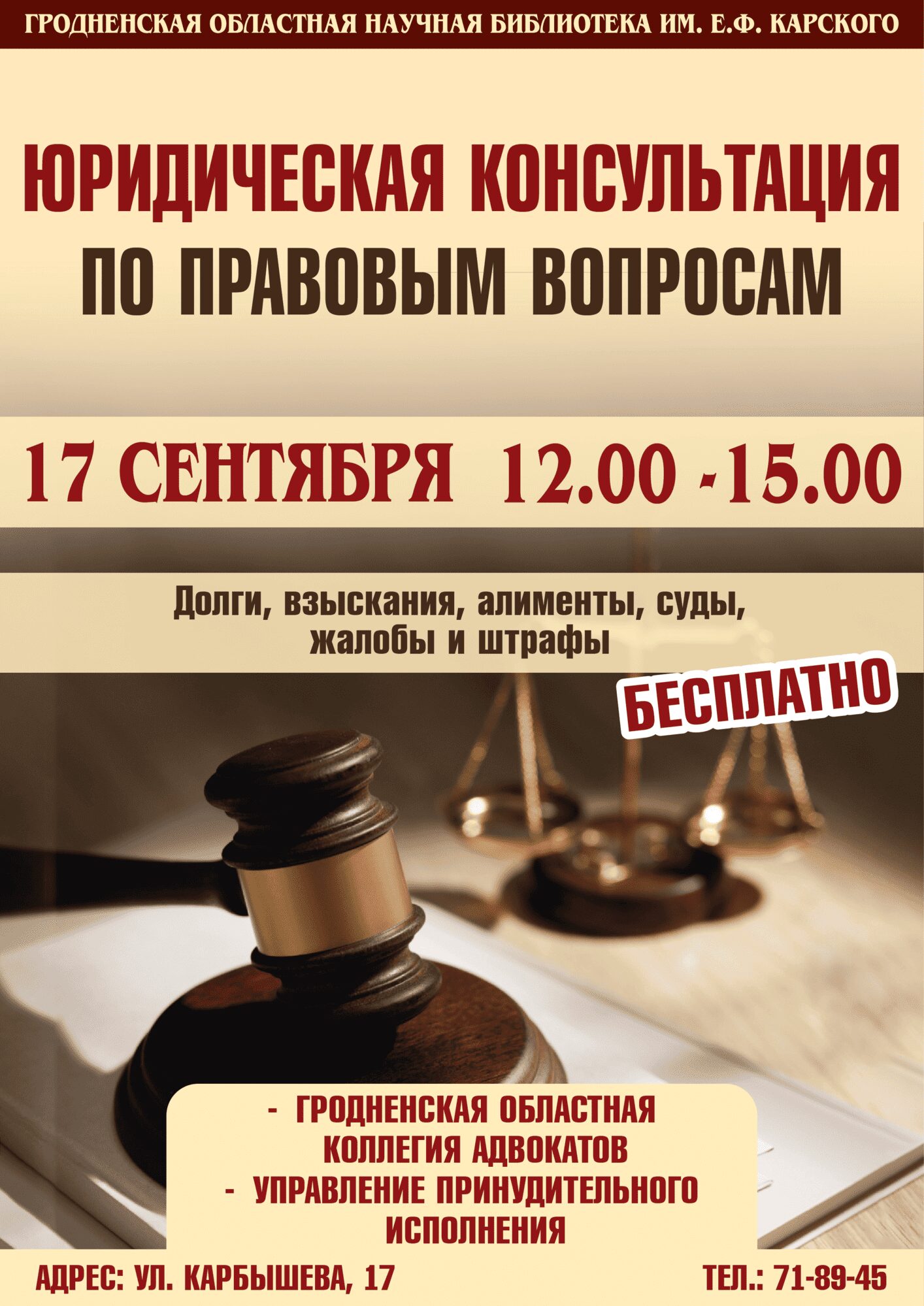 консультация.jpg
