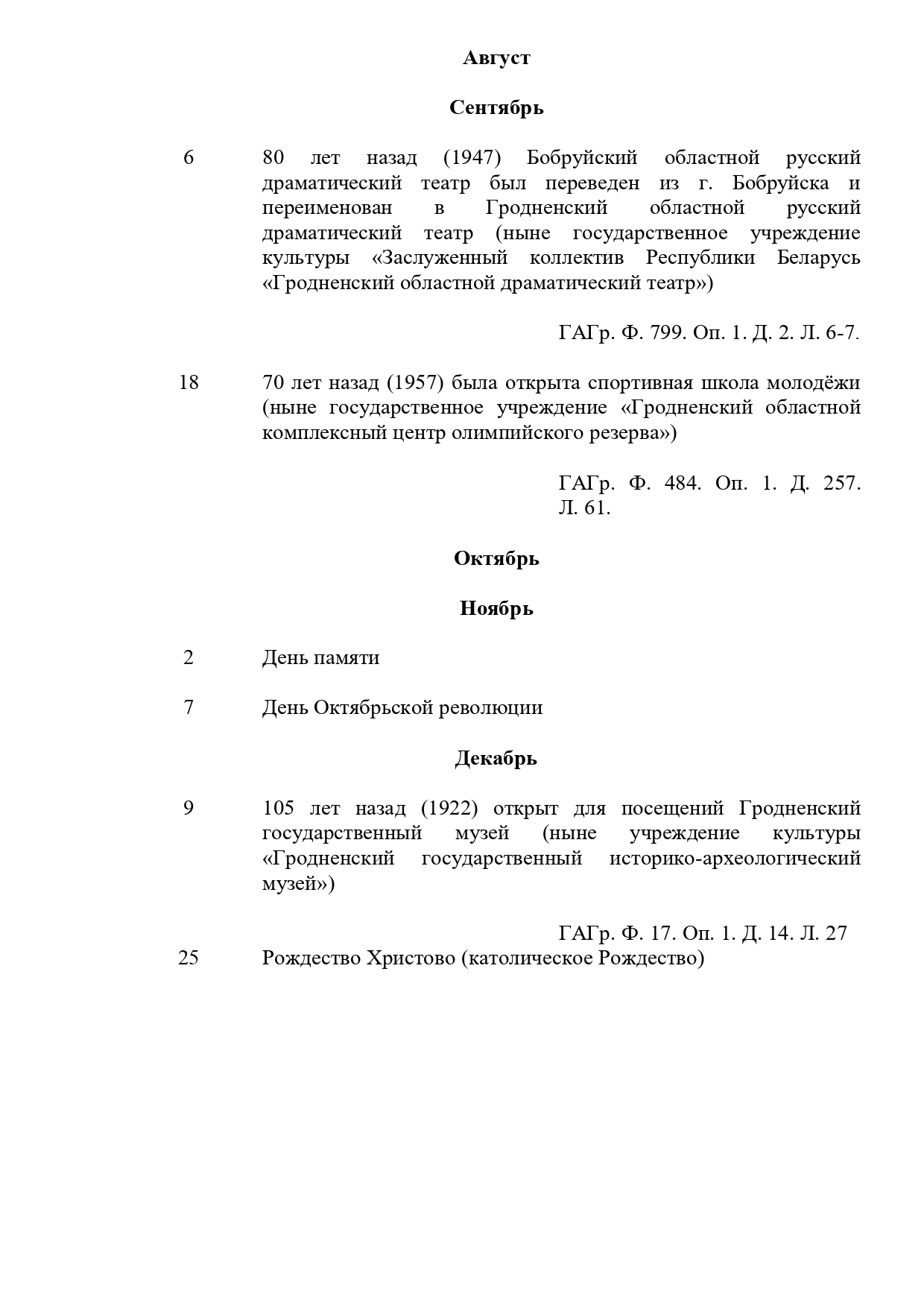 КАЛЕНДАРЬ 2027 _page-0006.jpg КАЛЕНДАРЬ 2027 _page-0006.jpg