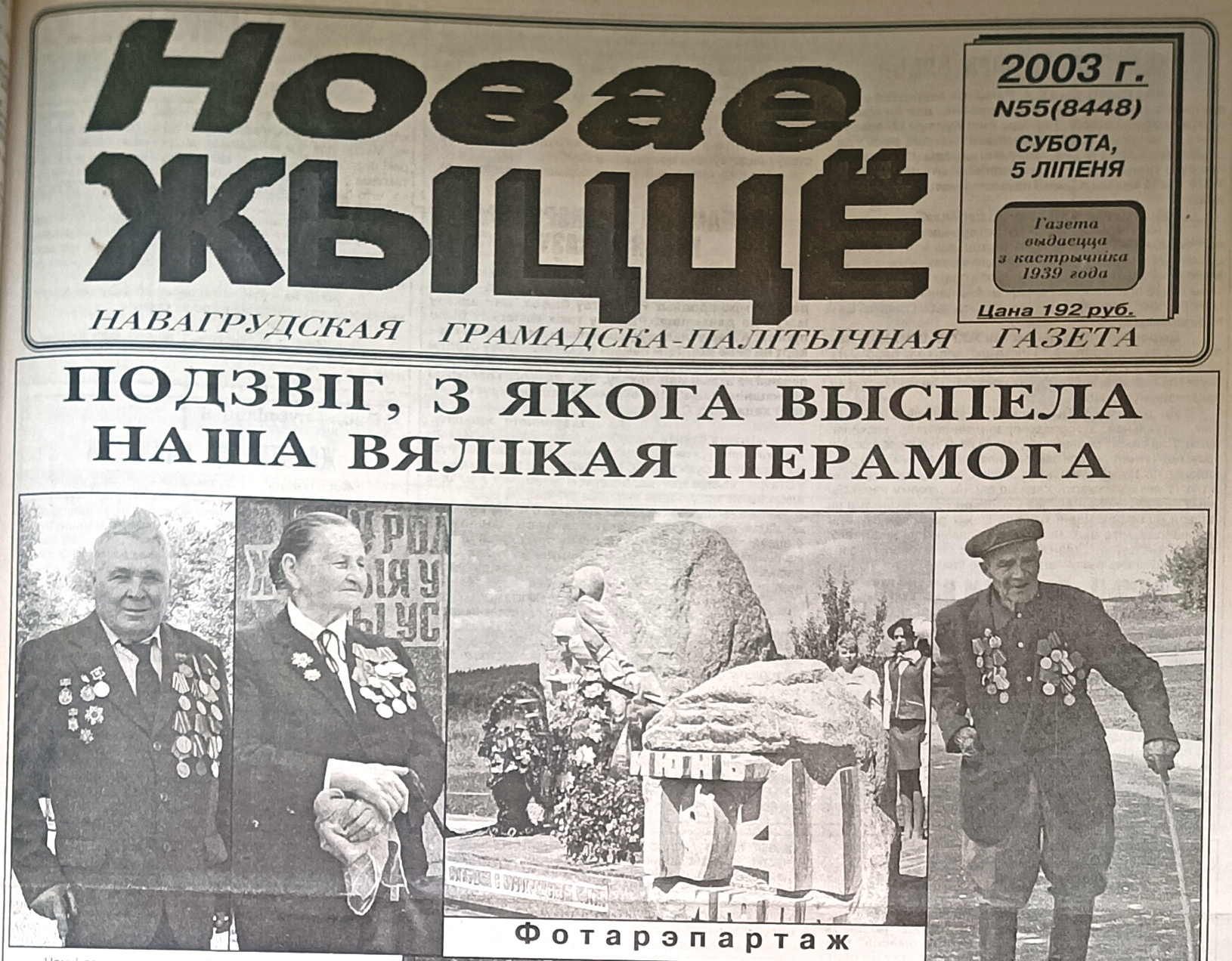 Фота 13. 2003.jpg Фота 13. 2003.jpg