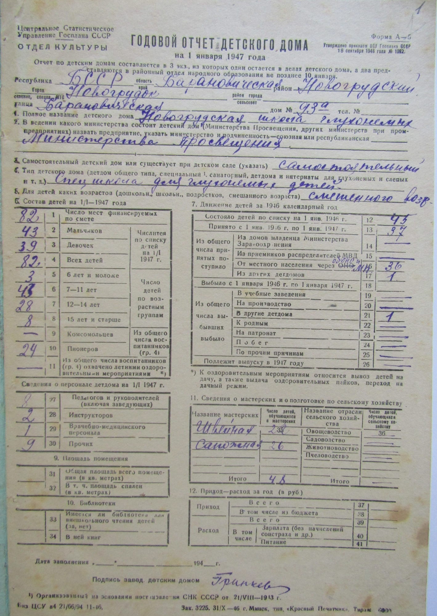 Документ 2.JPG