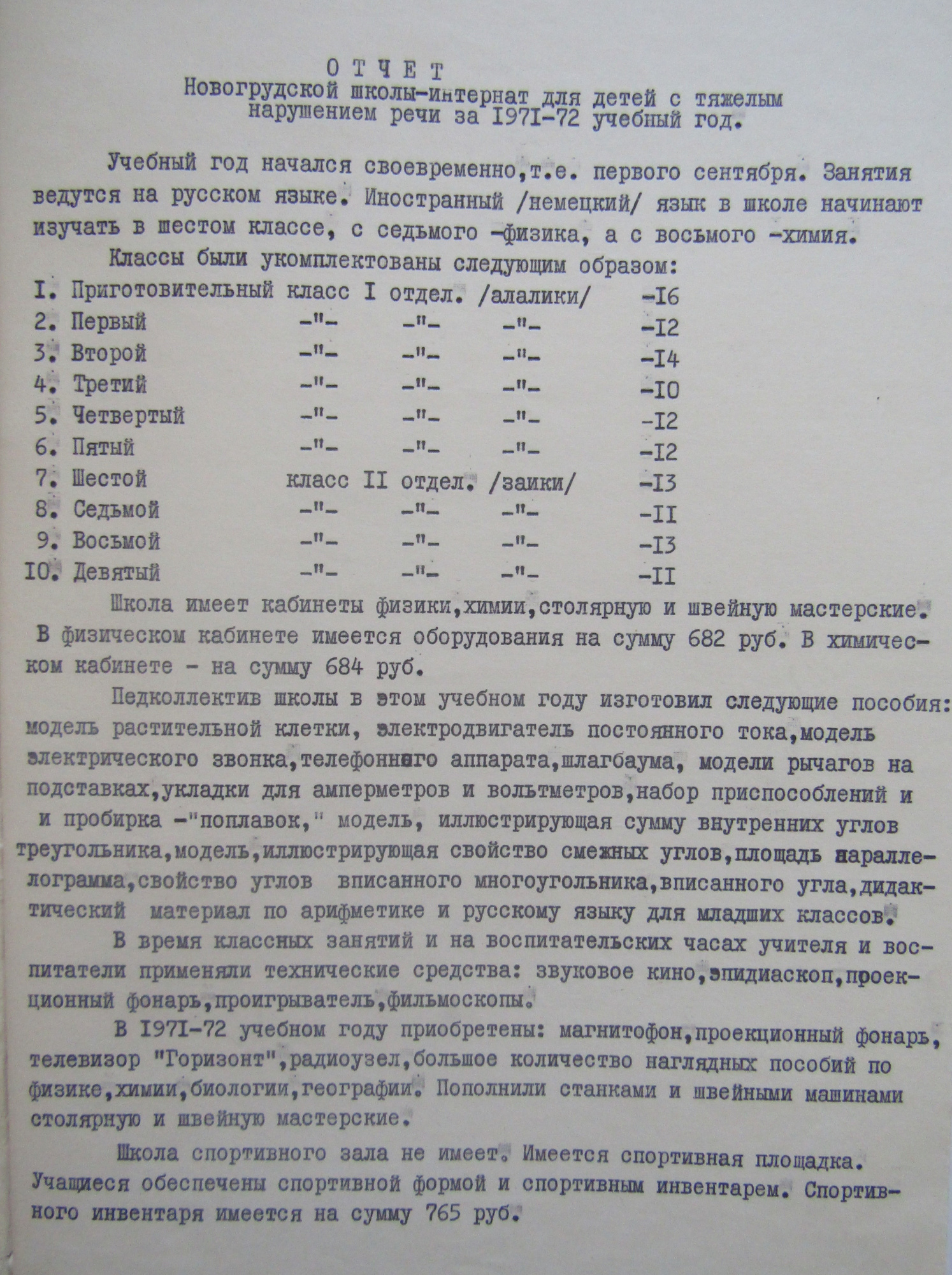 Документ 5.JPG