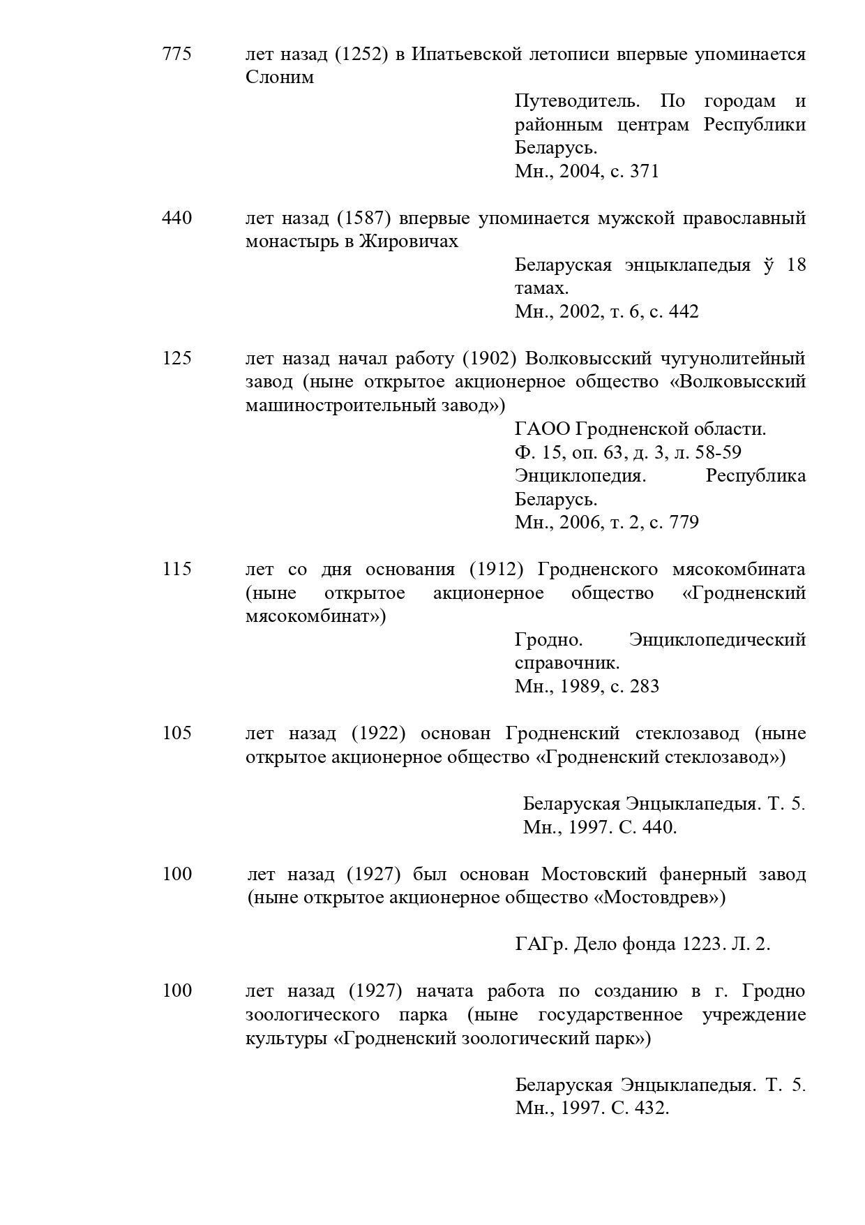 КАЛЕНДАРЬ 2027 _page-0001.jpg КАЛЕНДАРЬ 2027 _page-0001.jpg