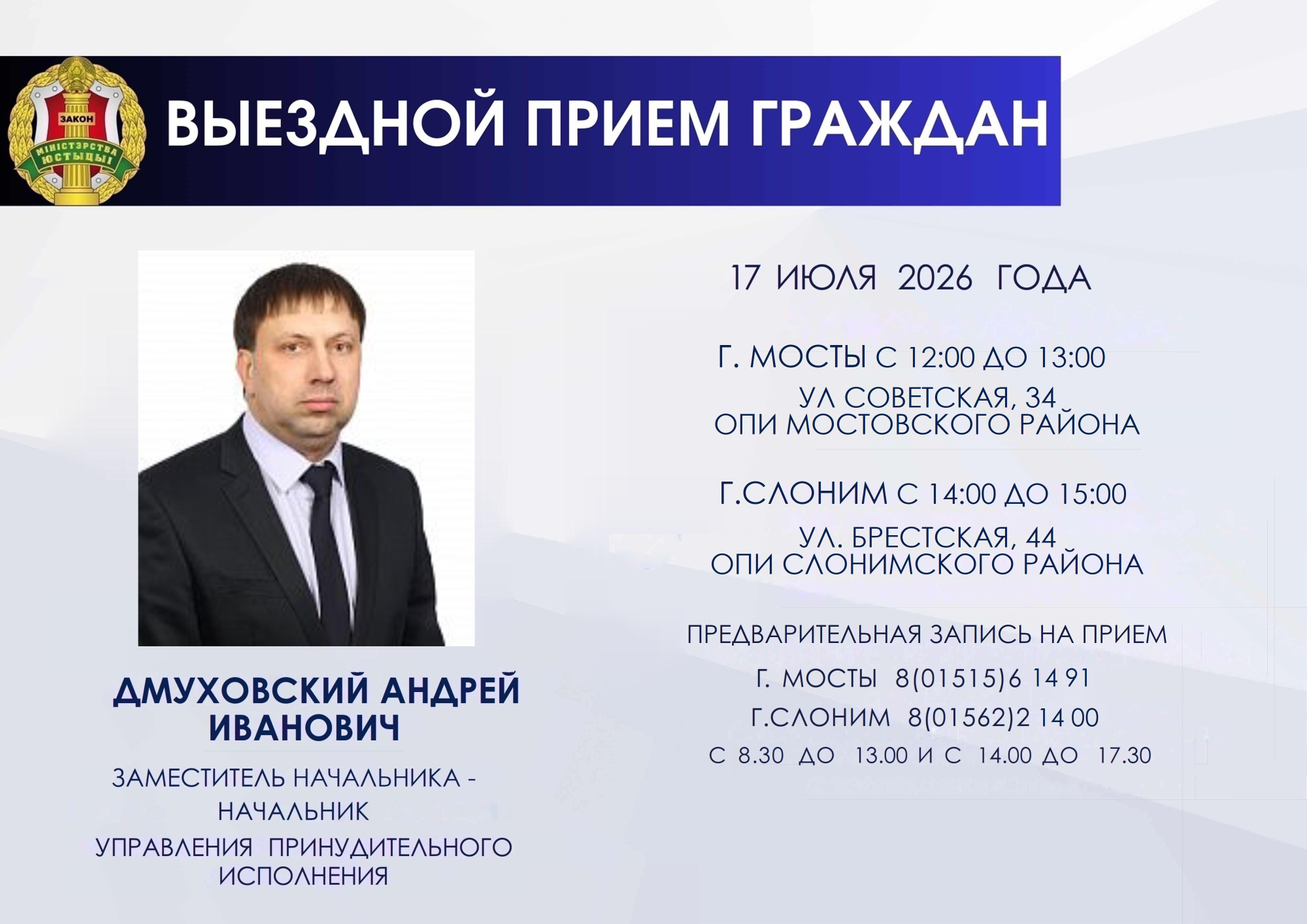 ДМУХОВСКИЙ 2.jpg