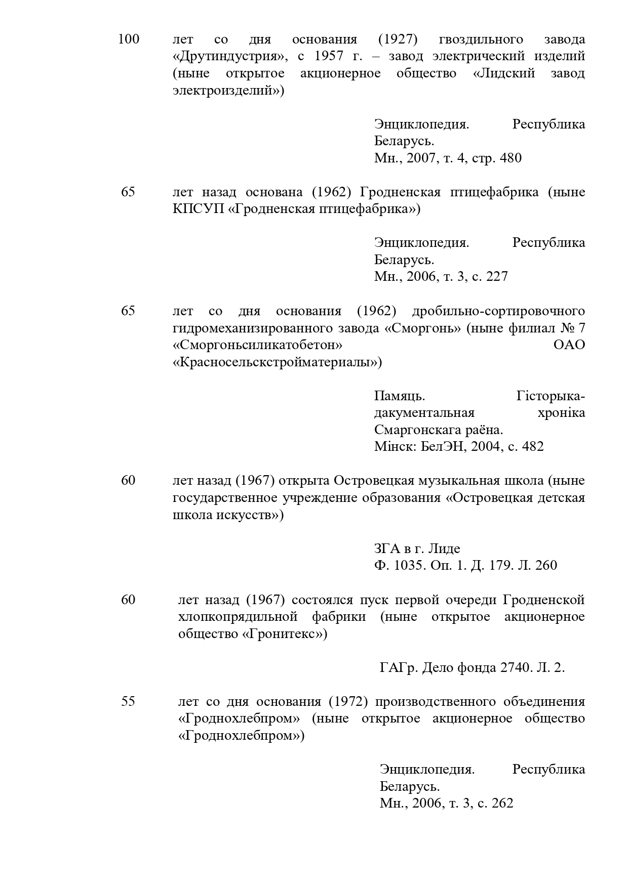 КАЛЕНДАРЬ 2027 _page-0002.jpg КАЛЕНДАРЬ 2027 _page-0002.jpg