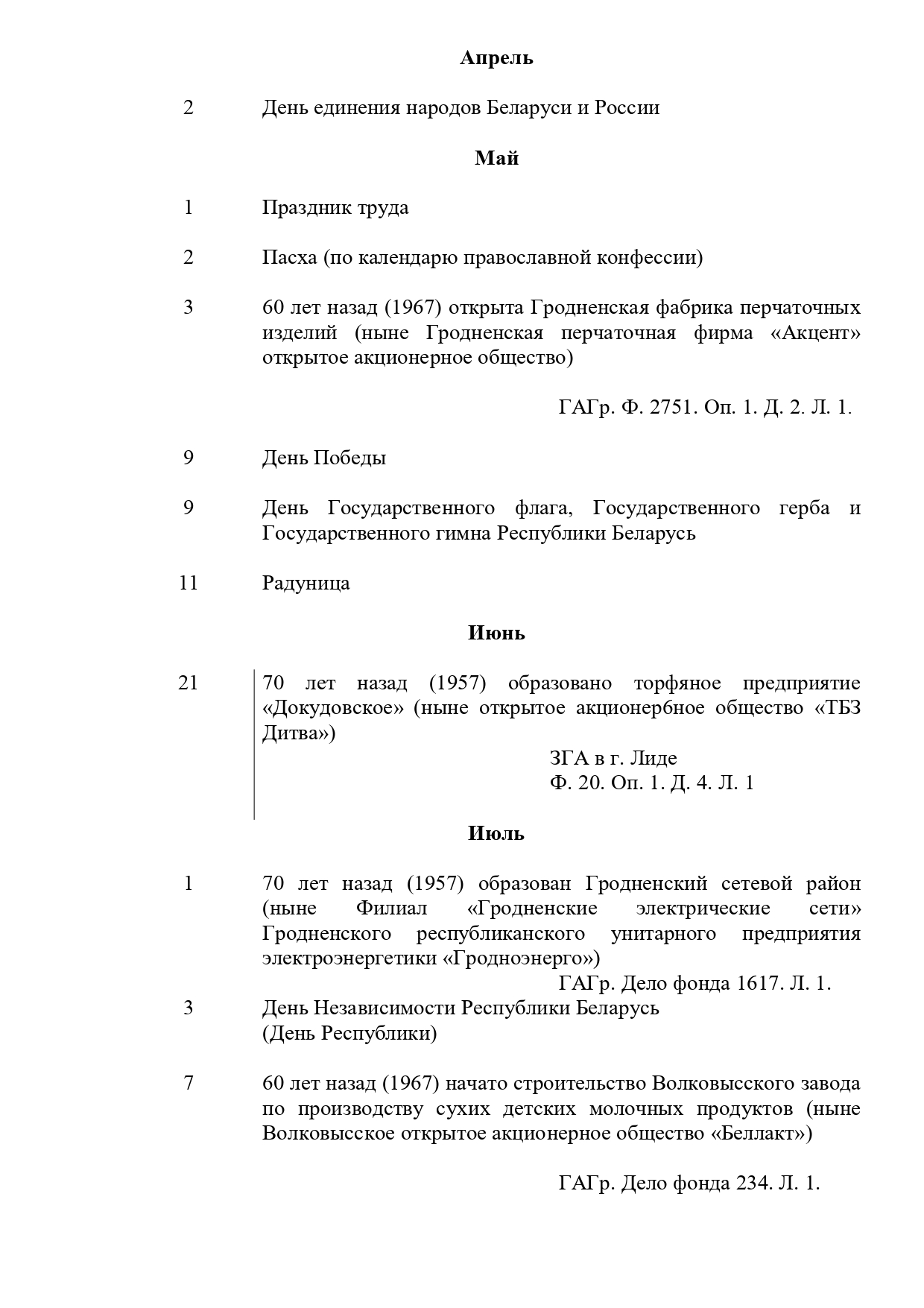 КАЛЕНДАРЬ 2027 _page-0005.jpg КАЛЕНДАРЬ 2027 _page-0005.jpg