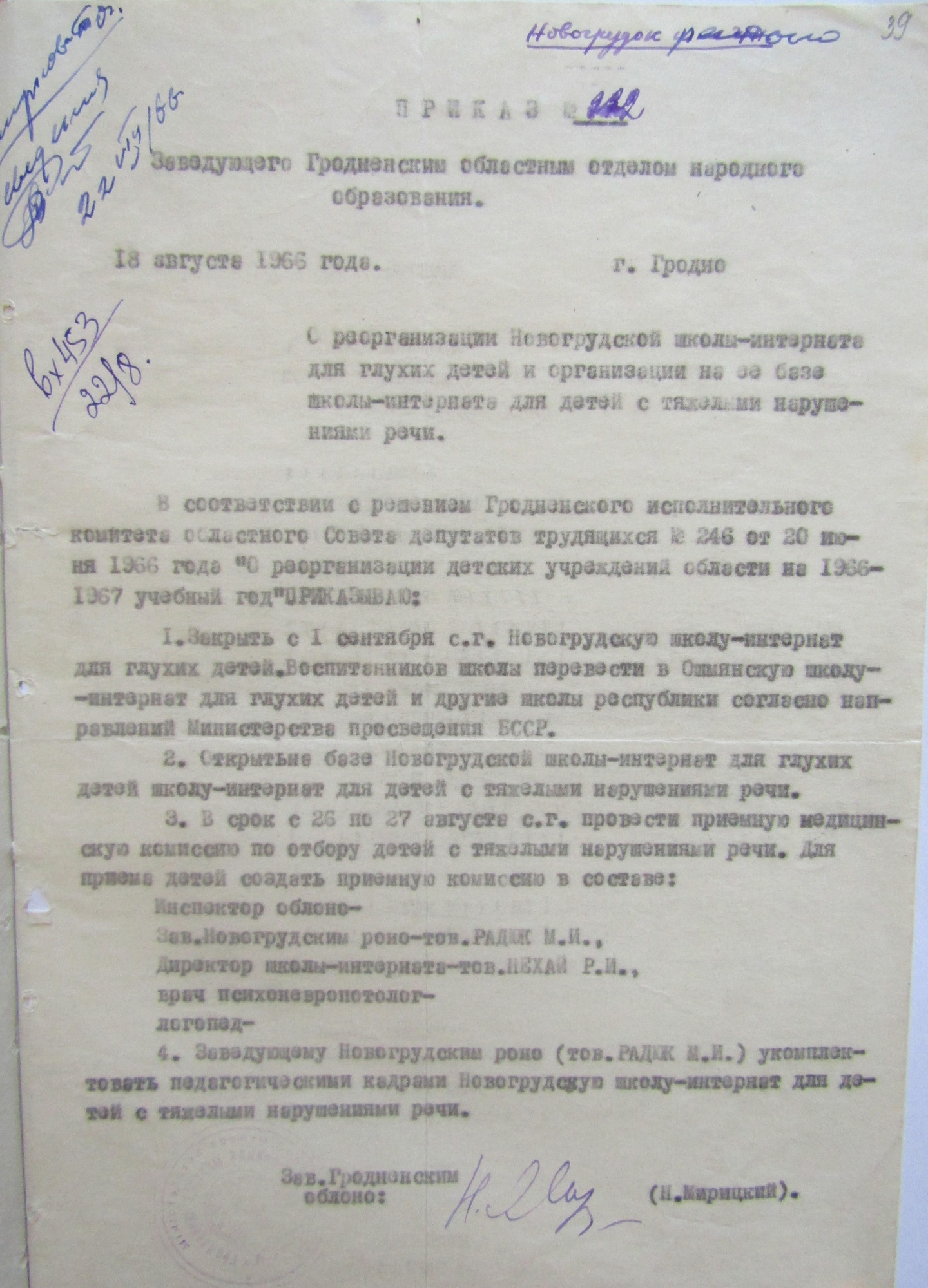Документ 4.JPG