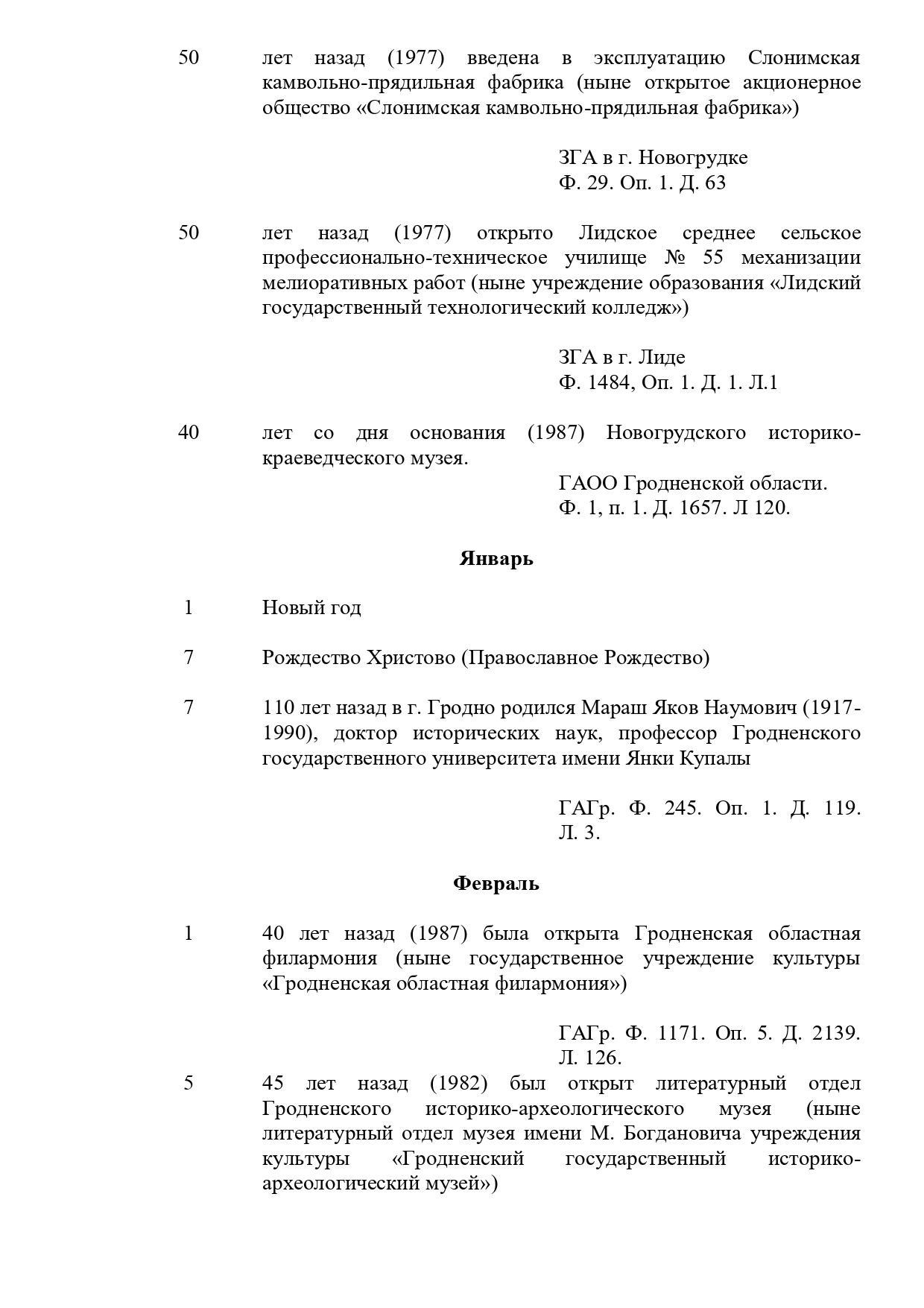 КАЛЕНДАРЬ 2027 _page-0003.jpg КАЛЕНДАРЬ 2027 _page-0003.jpg