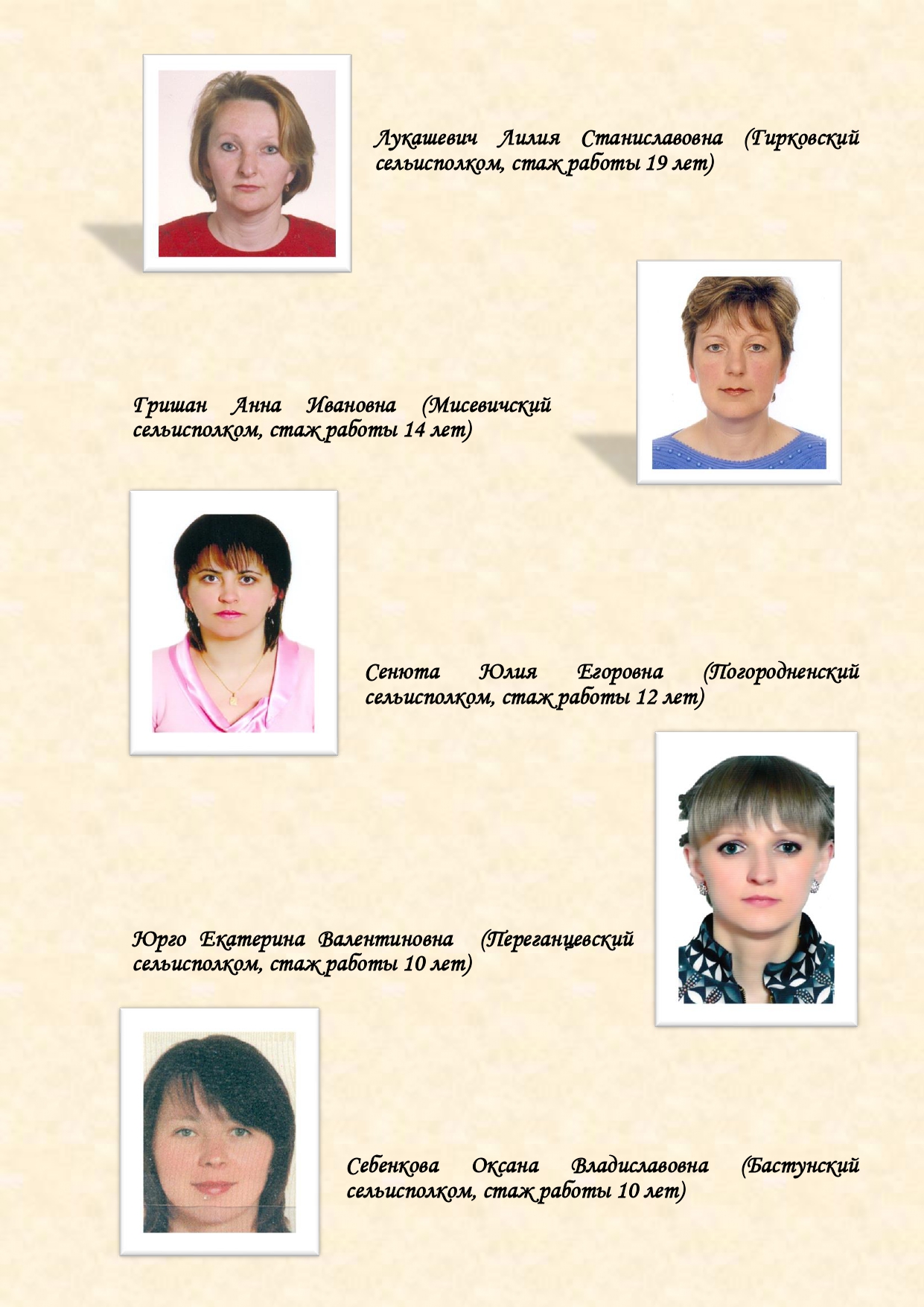 История органов загса Вороновского района с изменениями (1)_page-0013.jpg