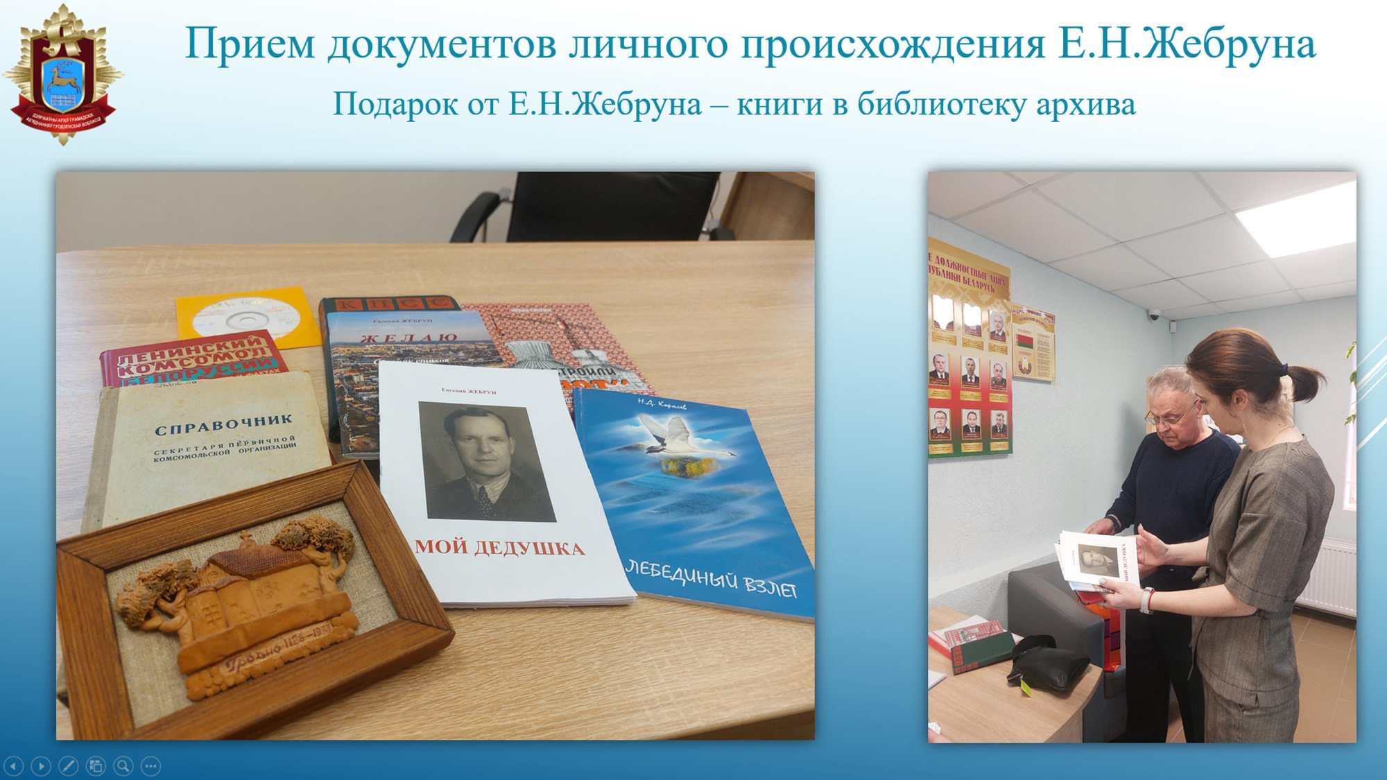 дар.jpg