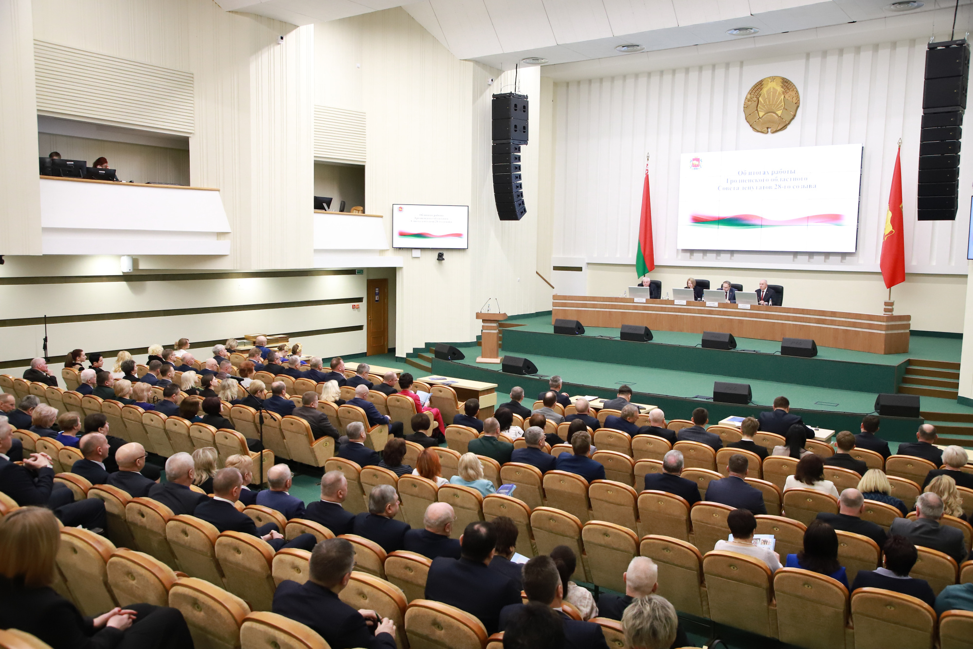 В Гродно прошла заключительная сессия областного Совета депутатов 28-го  созыва — Главное управление юстиции Гродненского облисполкома