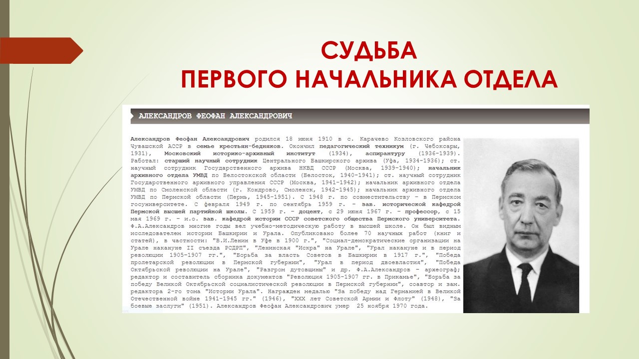 Об истории архивного отдела Гродненского облисполкома подготовлена в связи  с юбилеем – 100-летием архивной службы Беларуси. — Главное управление  юстиции Гродненского облисполкома