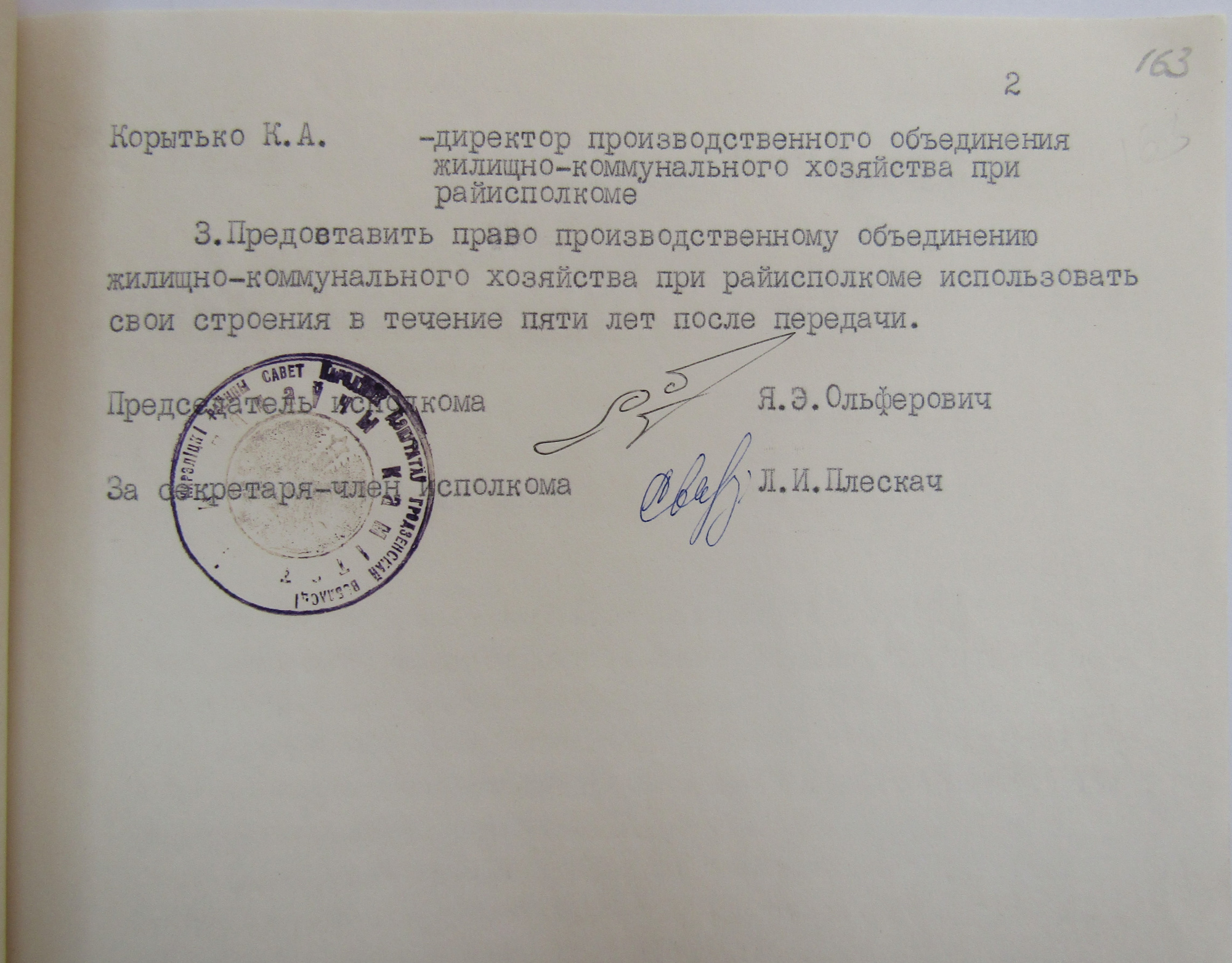 документ 2.JPG