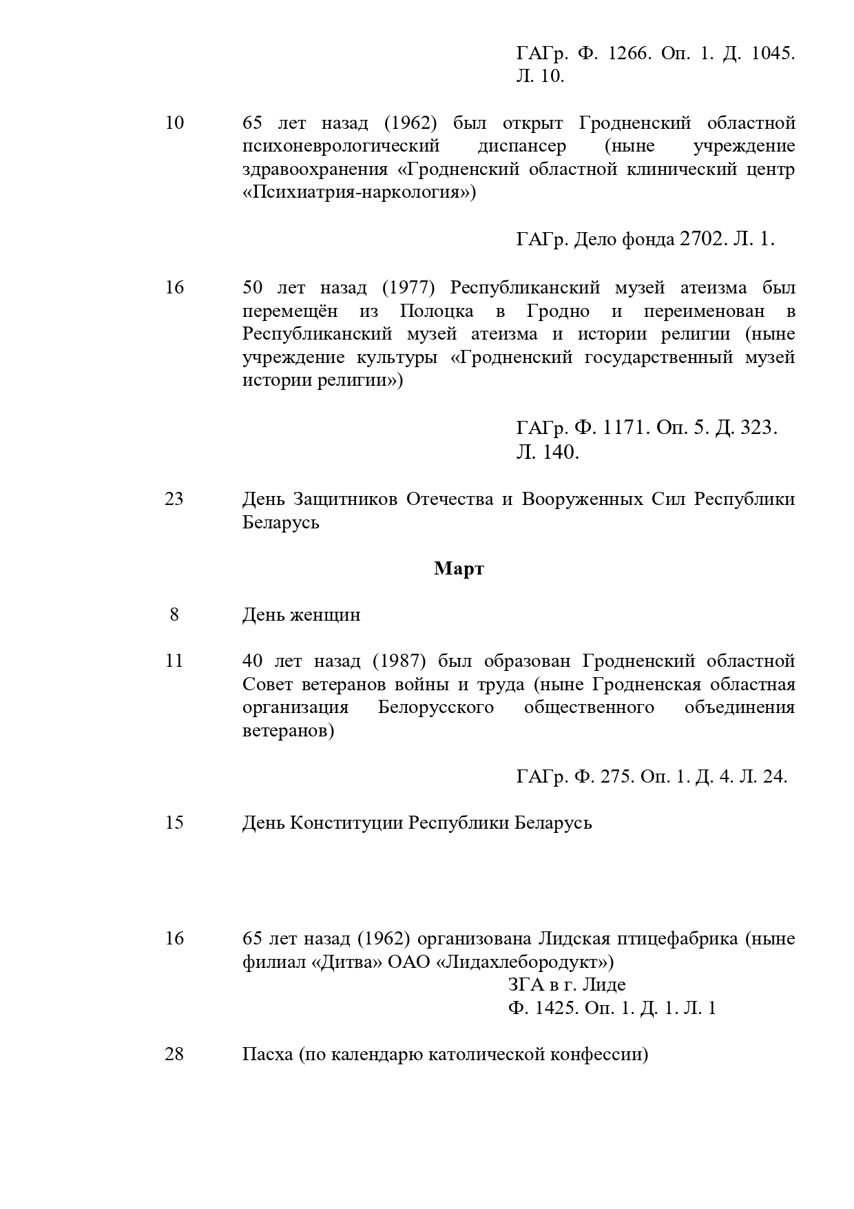 КАЛЕНДАРЬ 2027 _page-0004.jpg КАЛЕНДАРЬ 2027 _page-0004.jpg