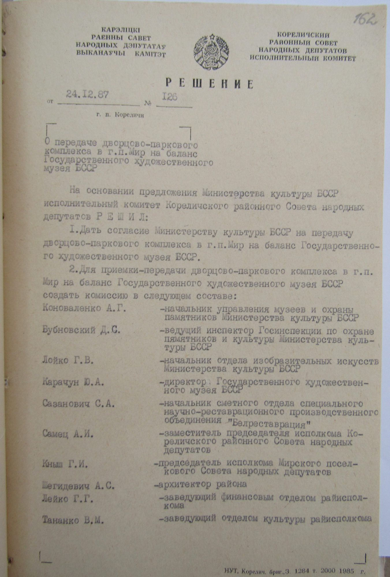 документ1.JPG