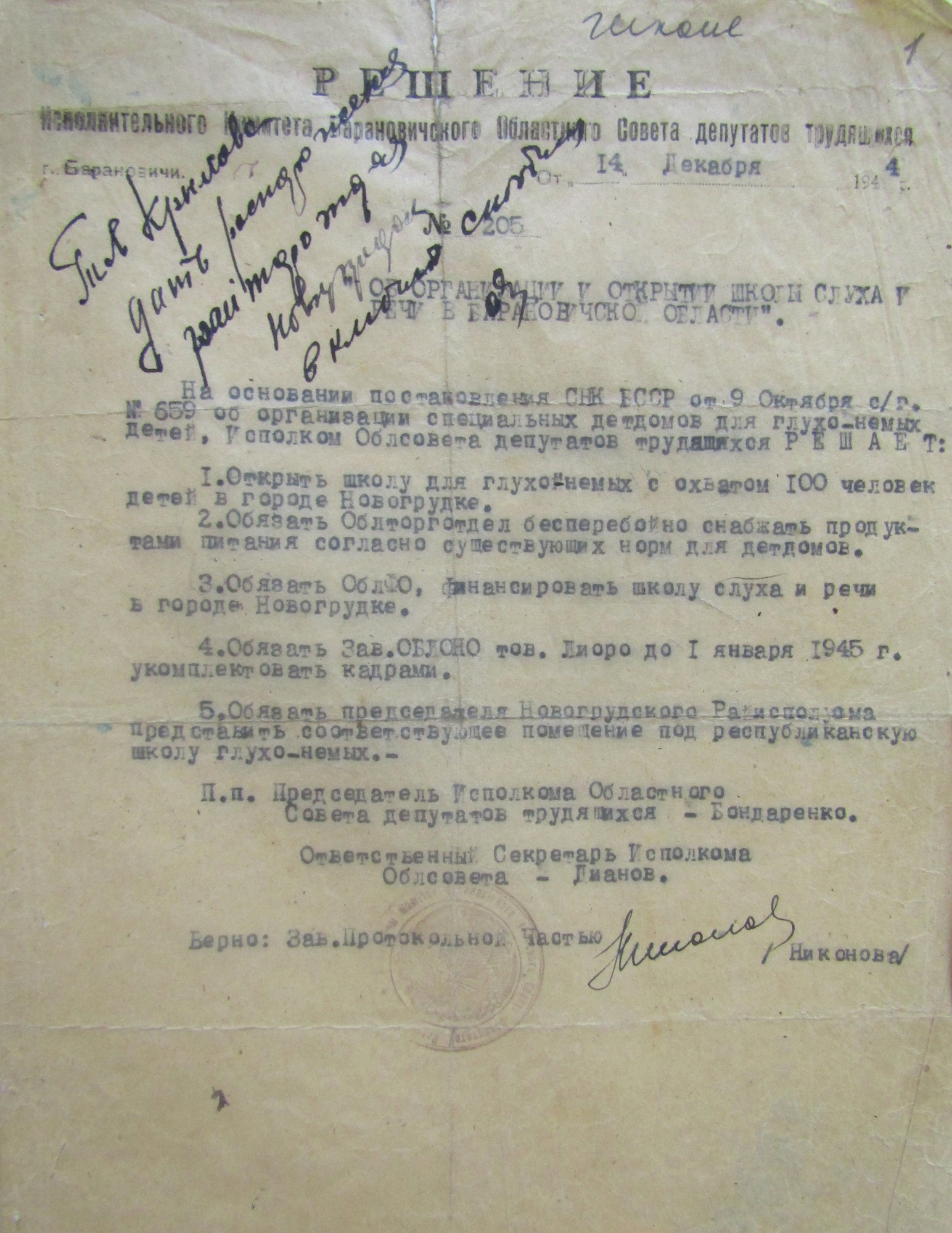 Документ 1.JPG