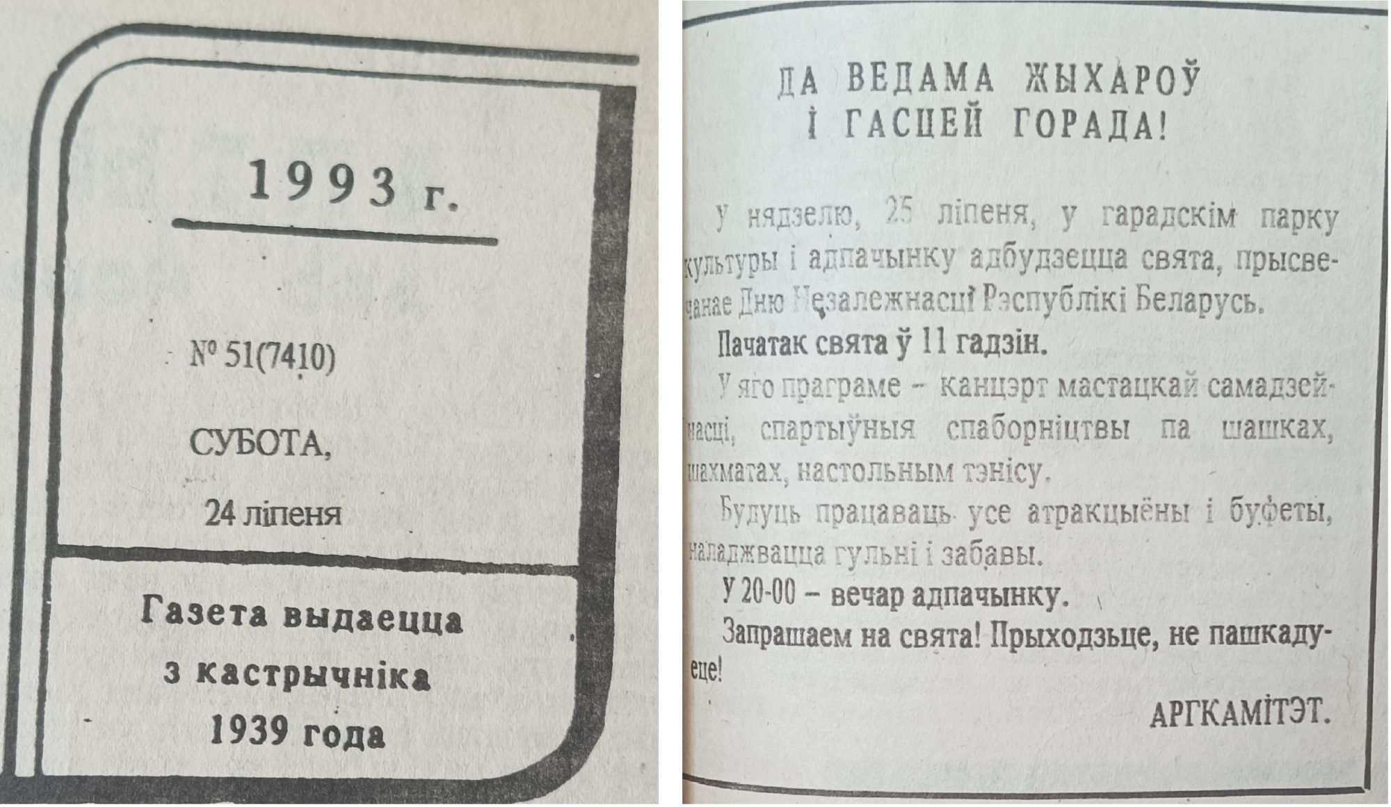 Фота 2. 1993.jpg Фота 2. 1993.jpg