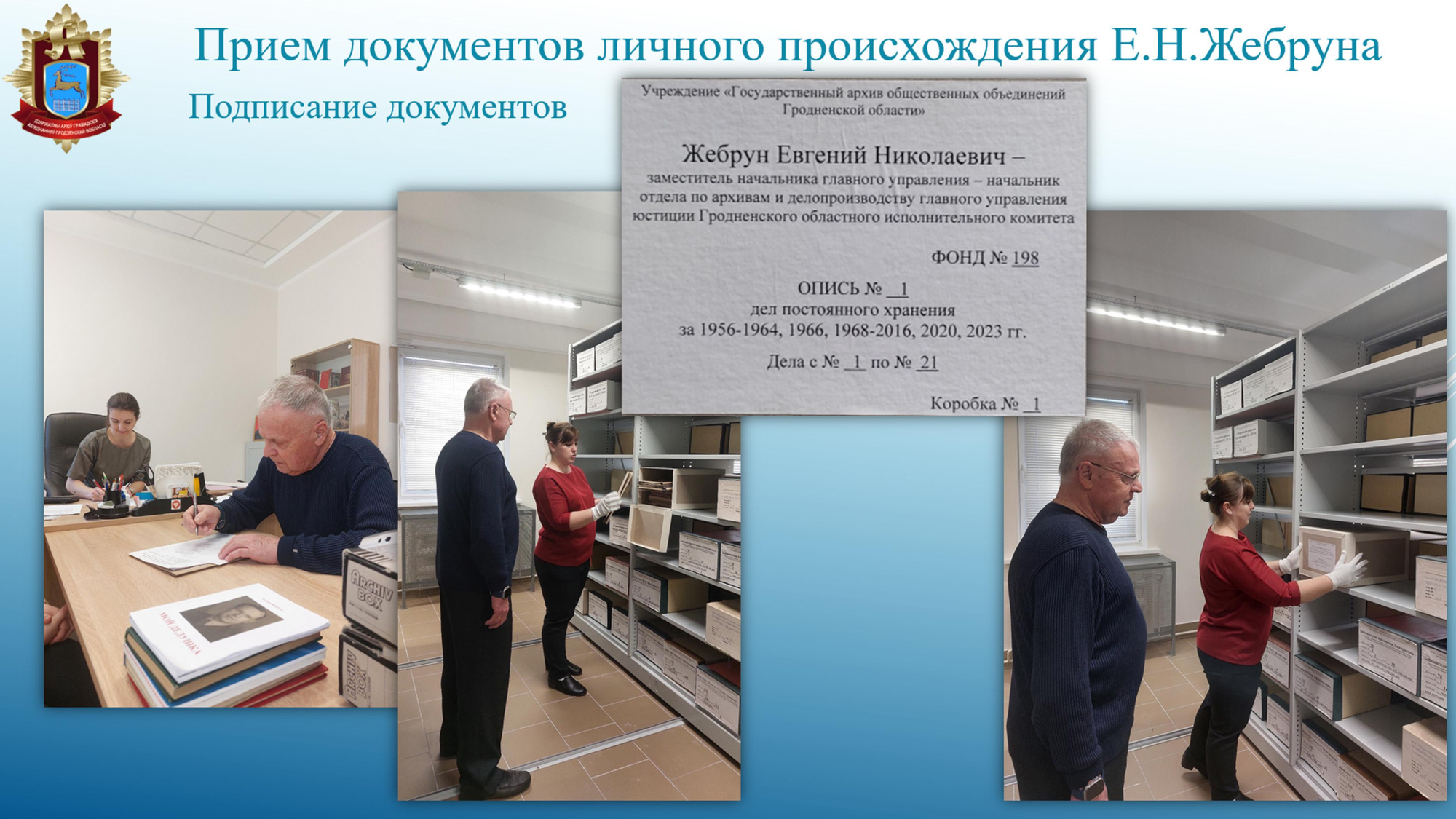 подписание.jpg