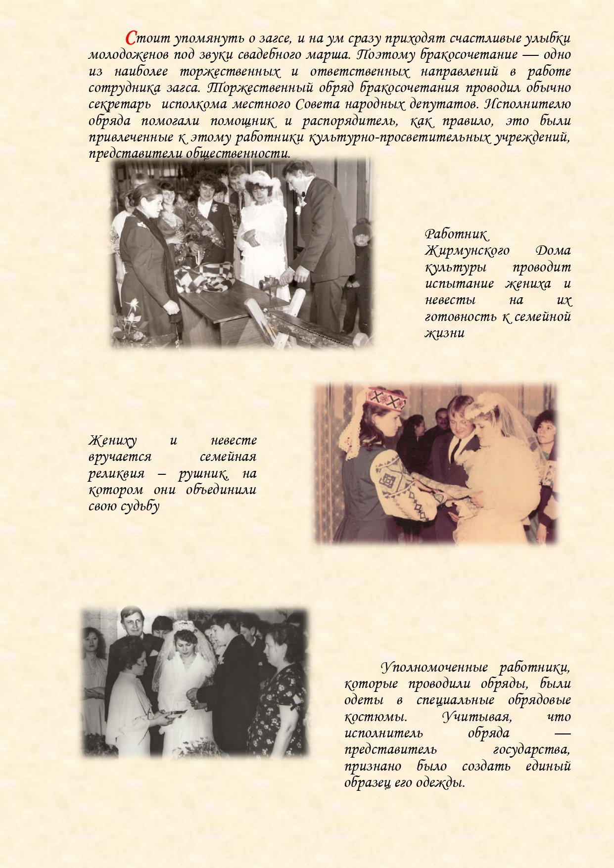История органов загса Вороновского района с изменениями (1)_page-0016.jpg