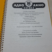 Ознакомление с организацией деятельности служб «одно окно» Мостовского и Щучинского райисполкомов