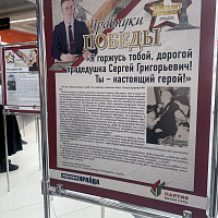 Открытие выставки &quot;Правнуки Победы&quot; – сохранение памяти и благодарности героям!