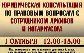 Бесплатное правовое консультирование