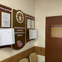 Главным управлением юстиции продолжено изучение организации деятельности органов загса, служб «одно окно» и нотариальных контор