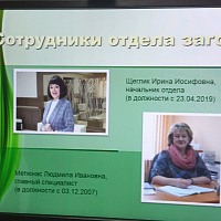 Семинар для руководителей отделов загса Гродненской области