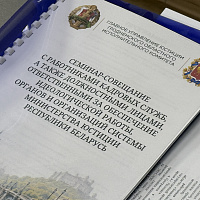 На базе главного управления юстиции Гродненского облисполкома прошёл семинар-совещание по вопросам кадровой и идеологической работы