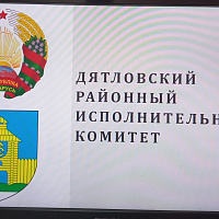 Семинар для руководителей отделов загса Гродненской области