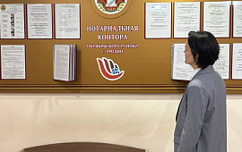 Главным управлением юстиции проведен мониторинг доступности нотариальных услуг в г.Гродно