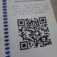 Мониторинг деятельности службы «одно окно» Сморгонского райисполкома